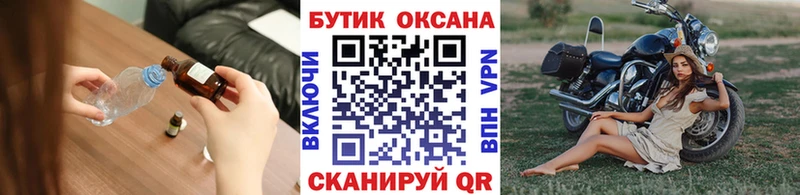 БУТИРАТ бутик  где найти   Глазов 