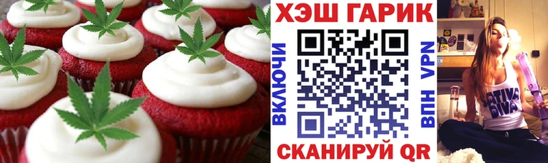 Печенье с ТГК конопля  omg маркетплейс  Глазов  где купить наркоту 