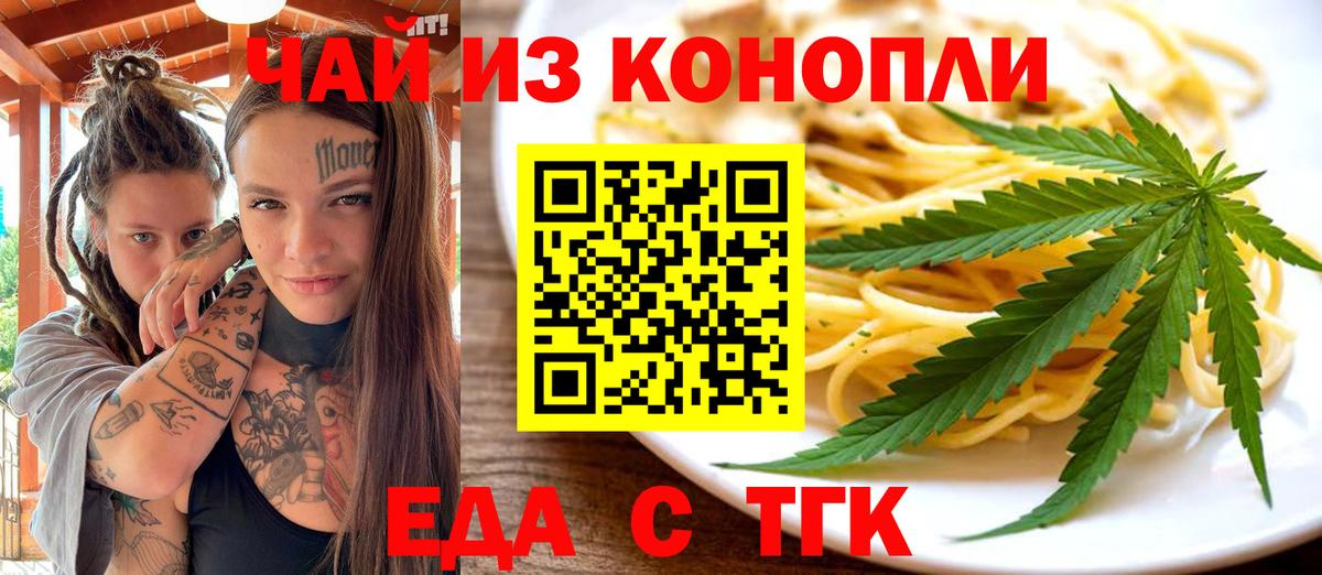 Глазов  Печенье с ТГК конопля  Вход с VPN 