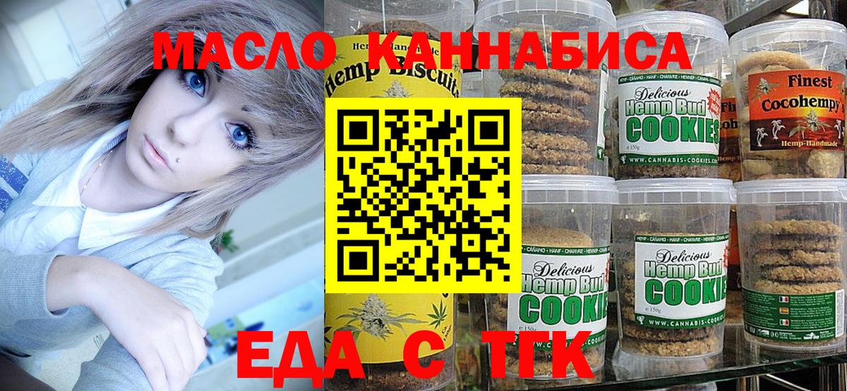 Canna-Cookies марихуана Глазов