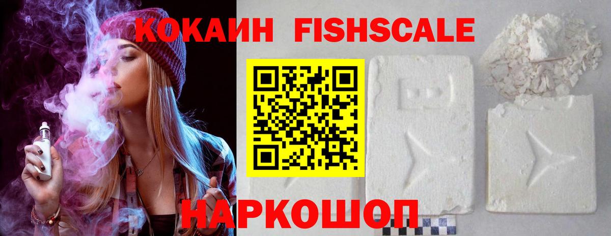 Cocaine VHQ Глазов
