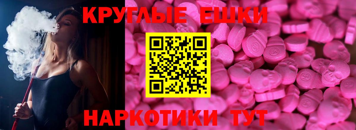 ЭКСТАЗИ  Экстази 280мг  Ecstasy бентли  Вход с VPN  Глазов 
