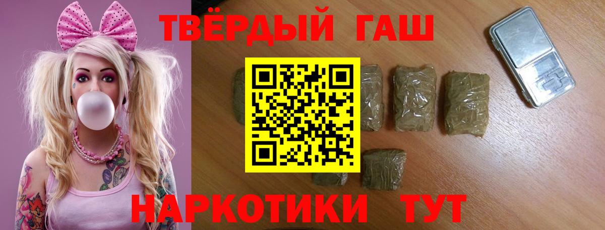 Гашиш гашик Глазов