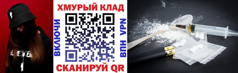 Героин белый  блэк спрут ССЫЛКА  Глазов 