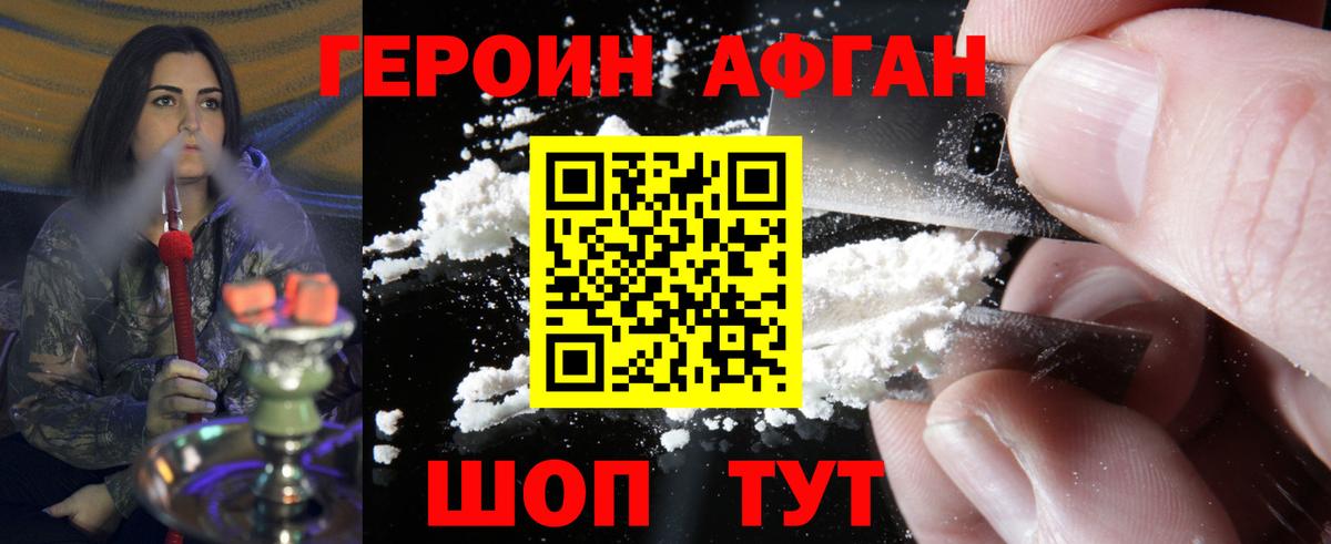 ГЕРОИН хмурый  Вход с VPN  Глазов 