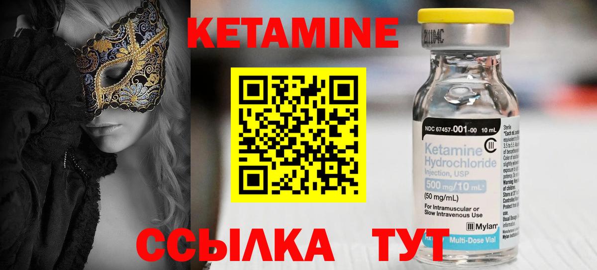 Кетамин ketamine  Вход с VPN  Глазов  КЕТАМИН VHQ 