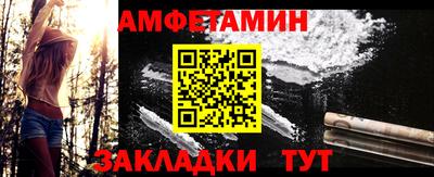 метамфетамин Северобайкальск