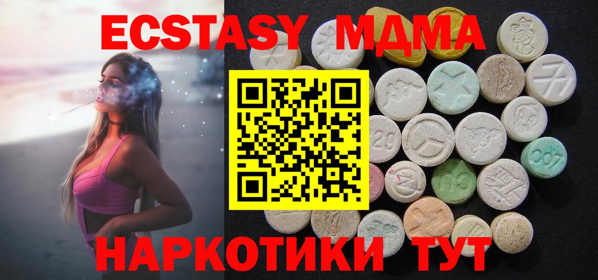 Глазов  МДМА  МДМА crystal  Вход с VPN  MDMA VHQ 