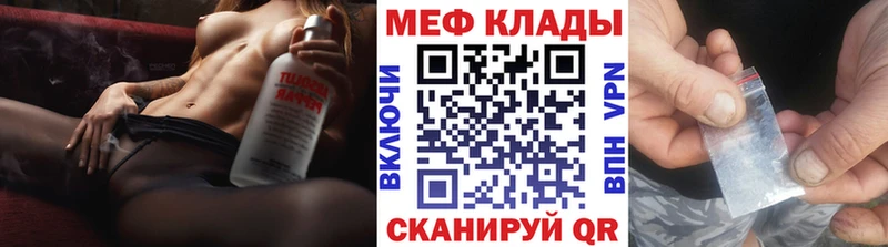 Мефедрон mephedrone  купить  цена  omg tor  Глазов 