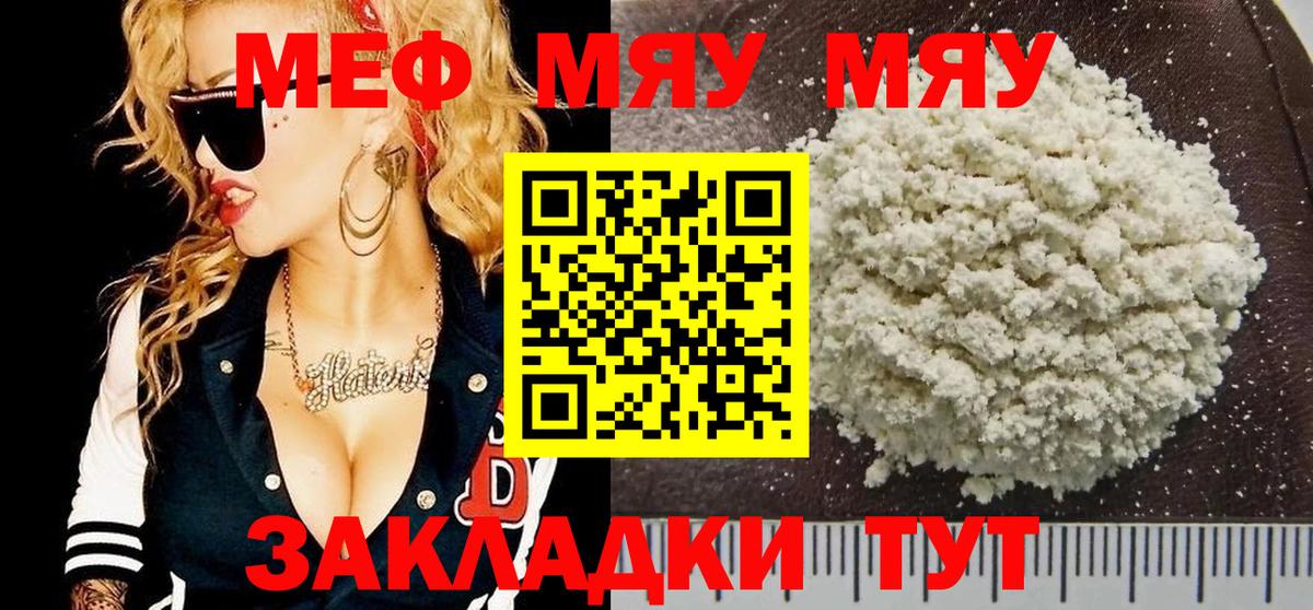 хочу   МЯУ-МЯУ  МЯУ-МЯУ VHQ  Глазов  Вход с VPN  Меф кристаллы 