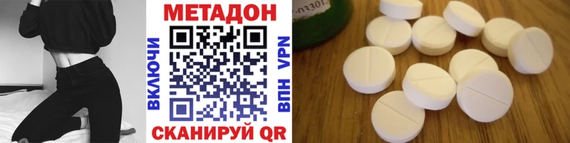 МЕТАДОН methadone  Глазов 