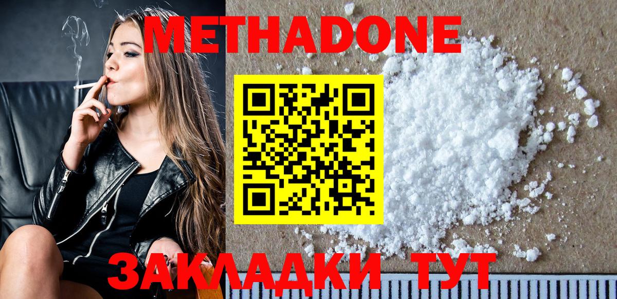 маркетплейс наркотические препараты  Метадон methadone  Вход с VPN  Глазов  Метадон белоснежный 
