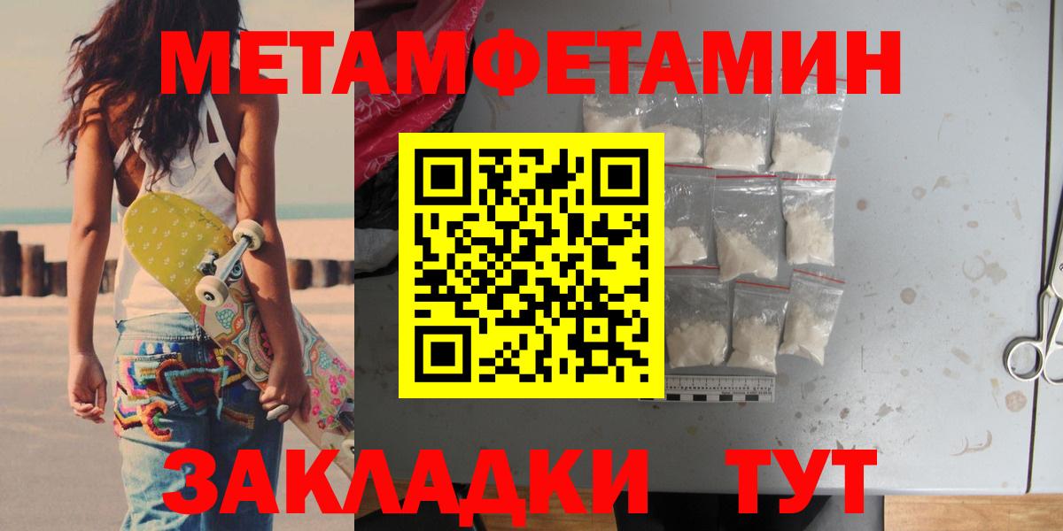 Первитин Декстрометамфетамин 99.9% Глазов