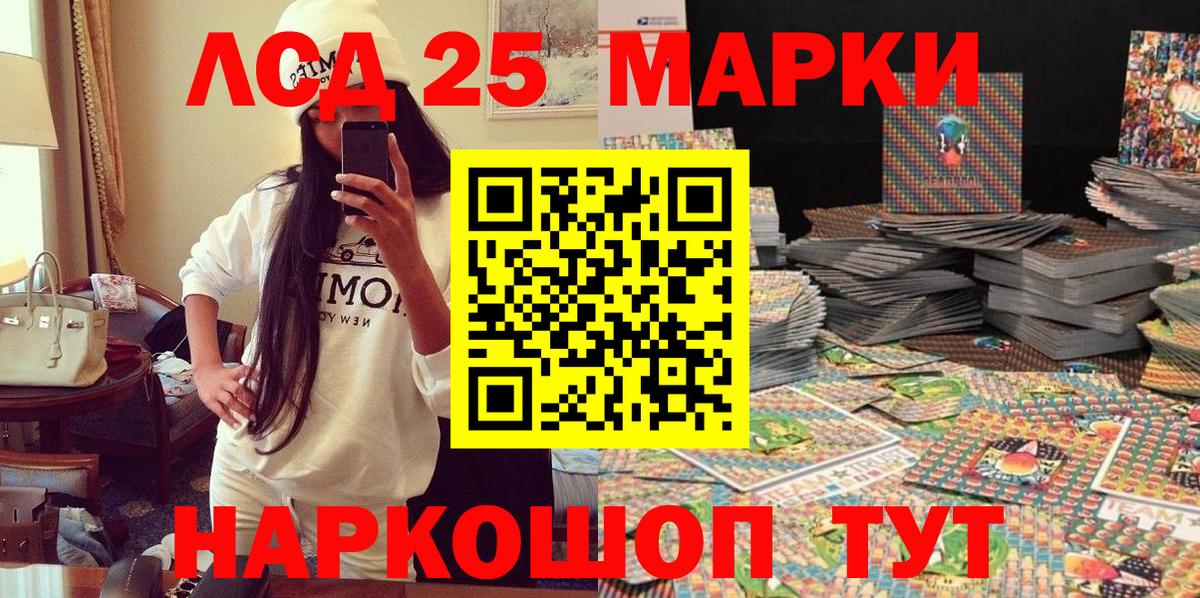 Наркотические марки 1500мкг  Вход с VPN  Наркотические марки 1500мкг  Глазов 