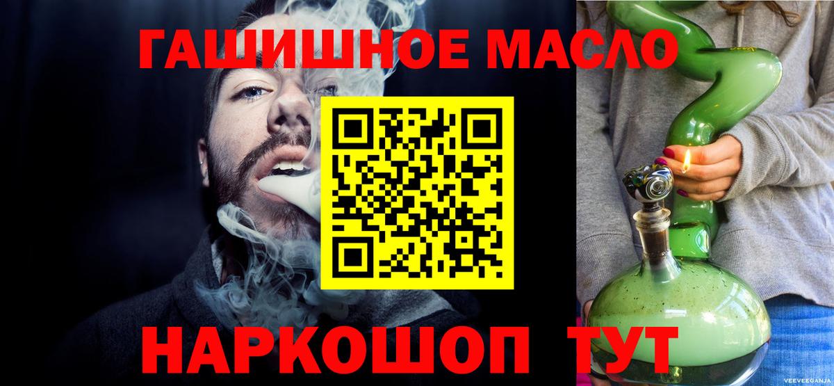 ТГК THC oil  мега ONION  Глазов  Вход с VPN 