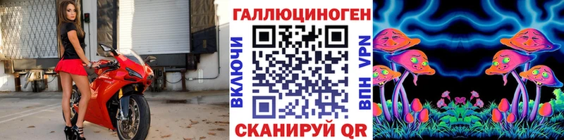 Галлюциногенные грибы ЛСД Глазов